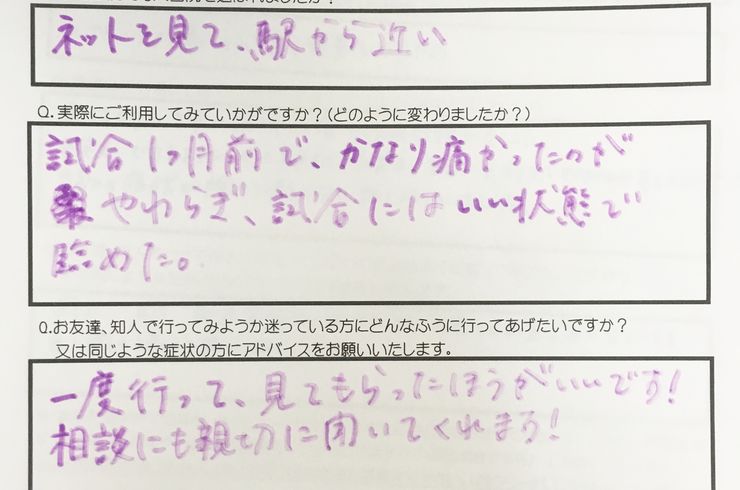 茅ヶ崎駅徒歩４分のチガサキ整骨院の肉離れの整体の症例をご紹介。ふくらはぎやももの肉離れでお困りの方は、スポーツ整体を得意とするチガサキ整骨院に今すぐご相談ください！