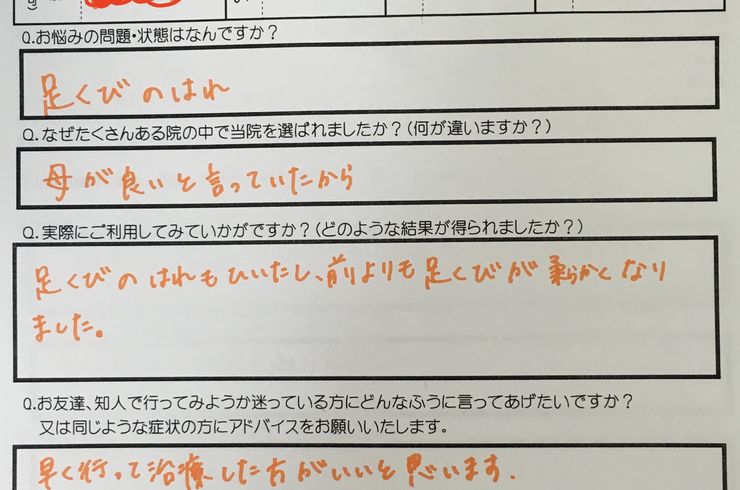 茅ヶ崎駅徒歩４分のチガサキ整骨院の足首の捻挫の症例をご紹介。長引く足首の捻挫の痛み、再発する足首の捻挫の痛み、安静にしても・ストレッチをしても改善しない足首の痛み、運動を休まなければならない足首の痛みでお困りの方は、チガサキ整骨院の整体で改善。今すぐご相談ください！